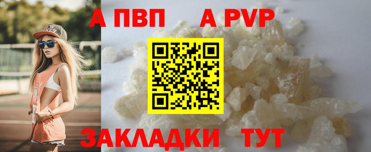 Alpha PVP кристаллы  APVP VHQ  Елец  Вход с VPN 