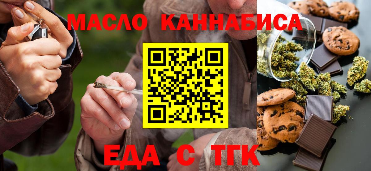 Елец  Cannafood марихуана  Вход с VPN 