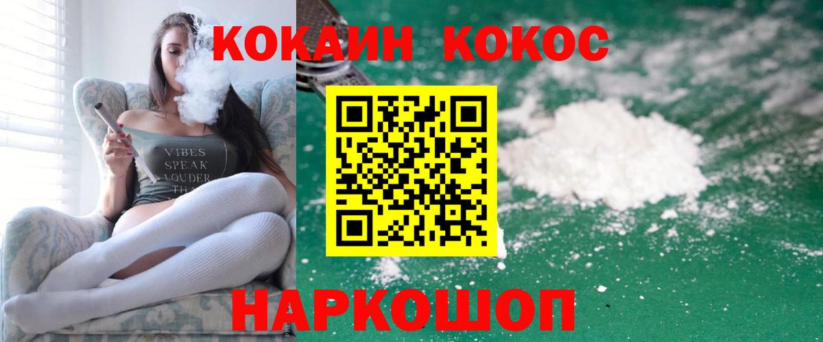 COCAIN Боливия  Вход с VPN  Кокаин Fish Scale  Елец 