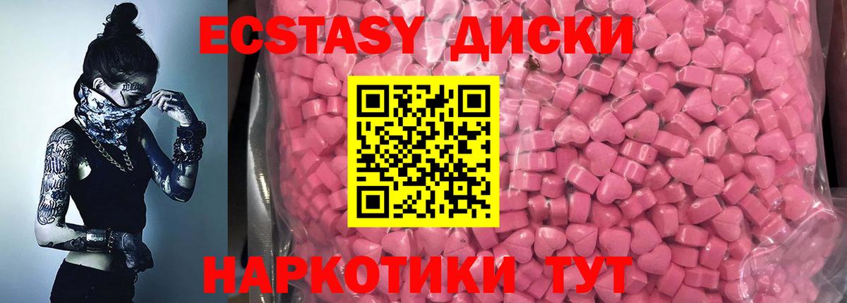 omg ССЫЛКА  Ecstasy MDMA  Вход с VPN  Елец  ЭКСТАЗИ TESLA 