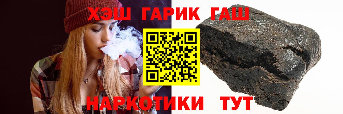 Гашиш гарик  ГАШ Premium  Гашиш  Вход с VPN  Елец 