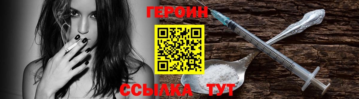 Героин Афган  Героин  Елец  Вход с VPN 