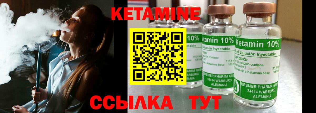 Кетамин ketamine  Вход с VPN  Елец 