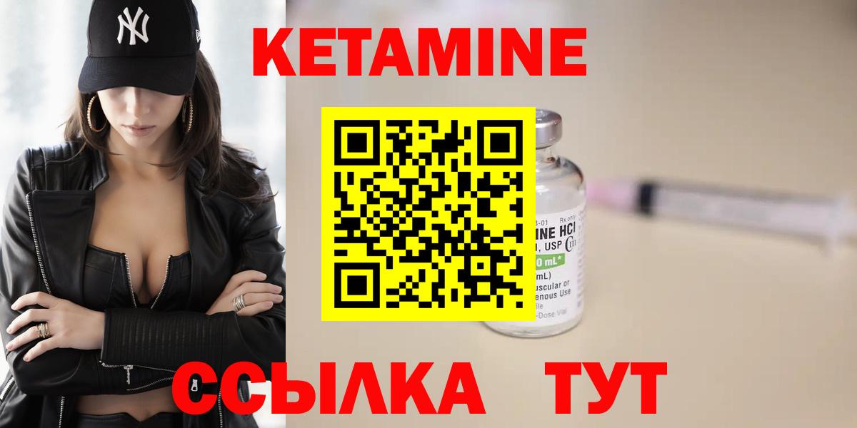КЕТАМИН VHQ Елец