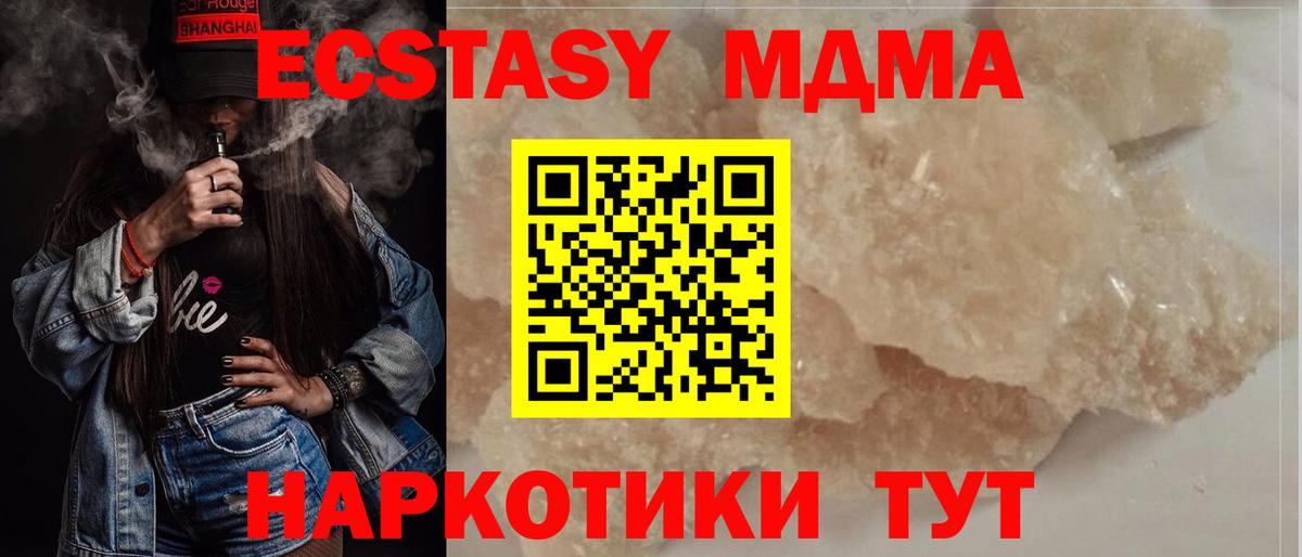Елец  MDMA кристаллы  Вход с VPN  MDMA  МДМА Molly 