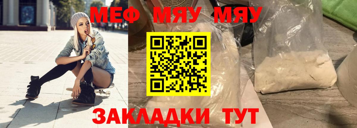 Меф кристаллы Елец