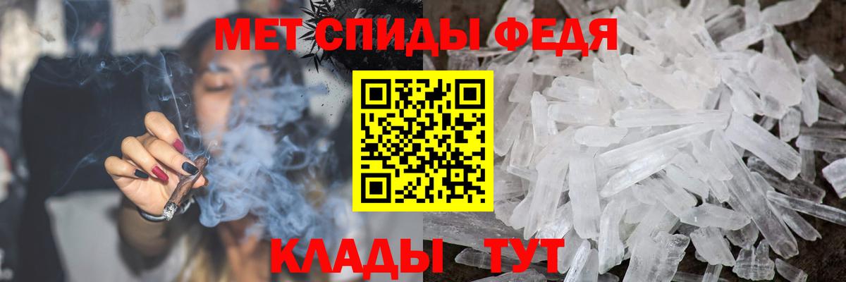 Первитин мет Елец