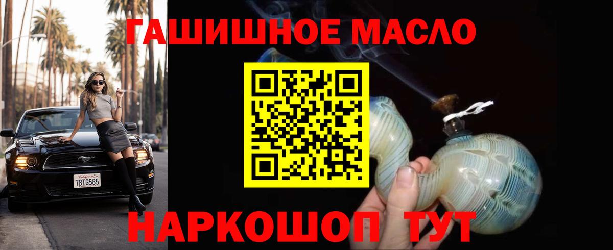 ТГК вейп Елец