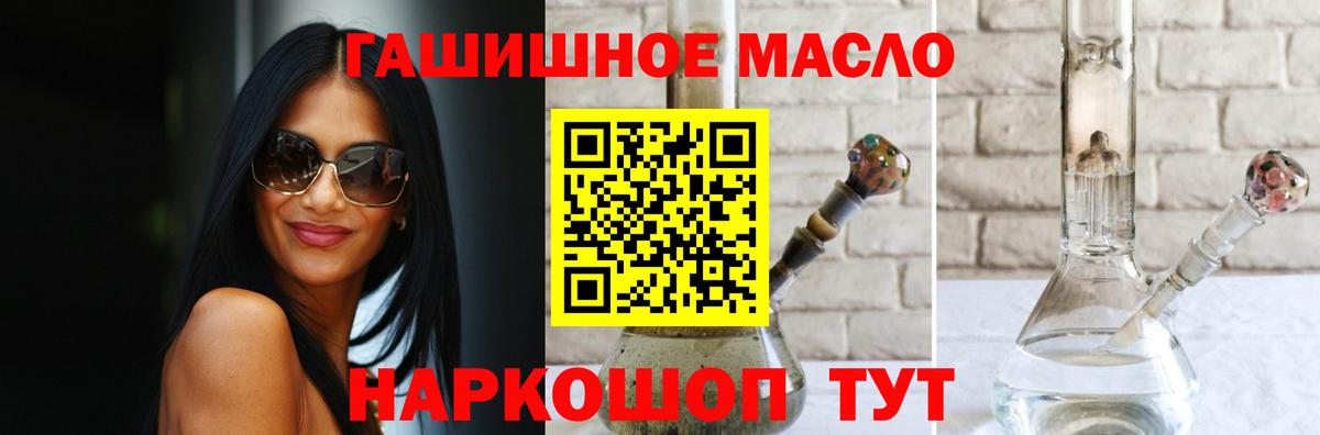 ТГК Wax  Вход с VPN  Елец  наркошоп  ТГК жижа 