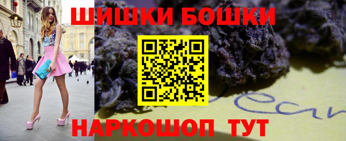 Бошки Шишки  Марихуана  Экстази  Гашиш  Елец  МЕФ кристаллы  Лсд 25  Вход с VPN  ГАШ 