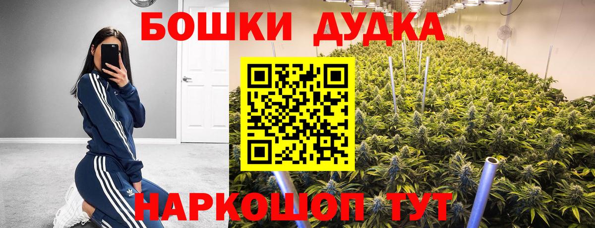 Каннабис планчик  Бошки марихуана марихуана  Елец  Вход с VPN  Конопля OG Kush 